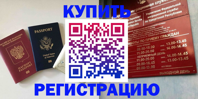 прописка поиск в Оленегорске