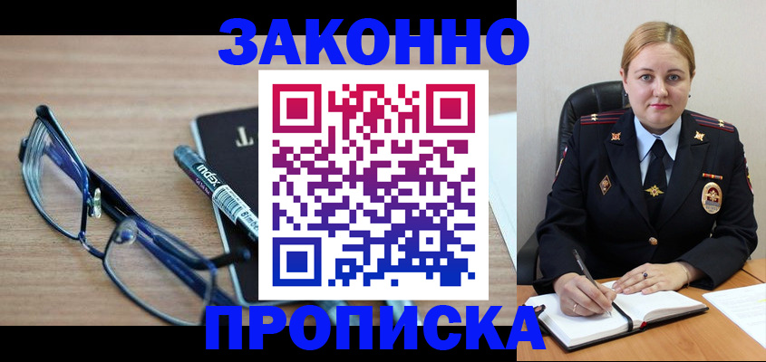 миграционный учет в Оленегорске